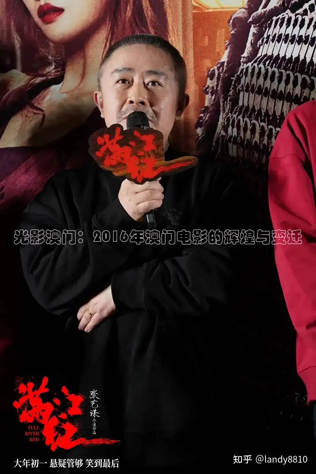 光影澳门：2016年澳门电影的辉煌与变迁