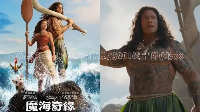 《电影回顾：从\