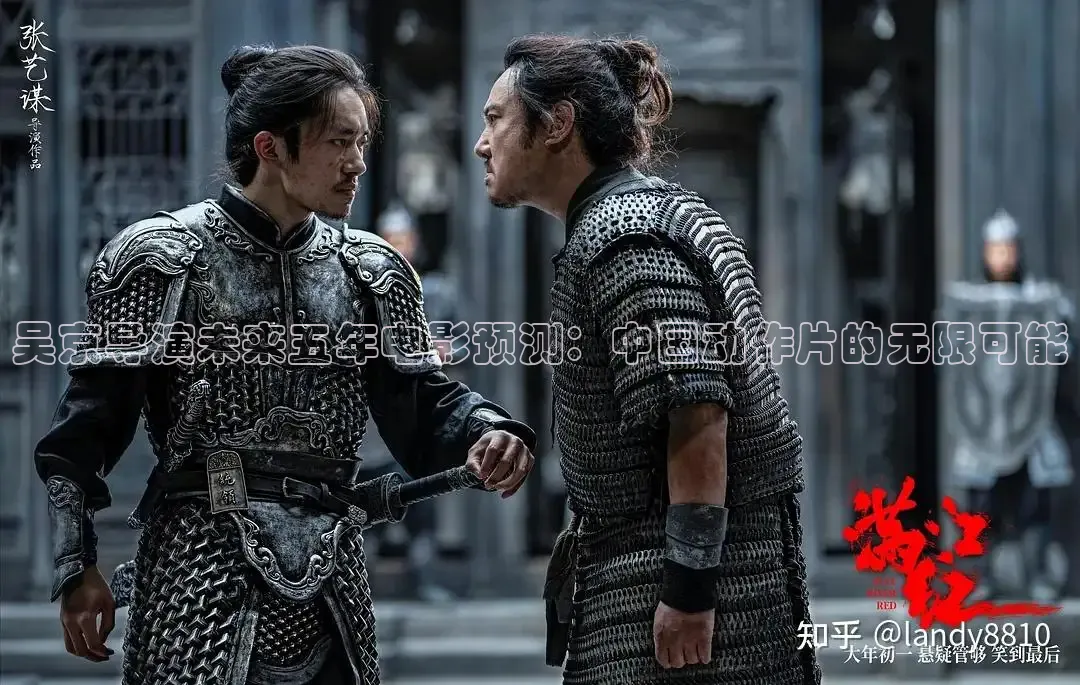 吴京导演未来五年电影预测：中国动作片的无限可能